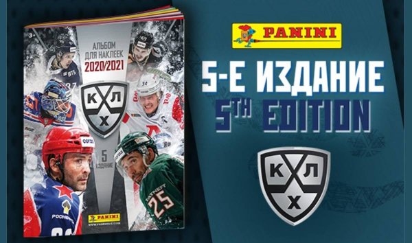 Panini бокс с наклейками КХЛ сезон 11 2018-19, 50 пакетиков