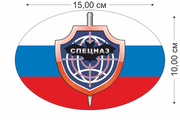 Российский Триколор наклейка