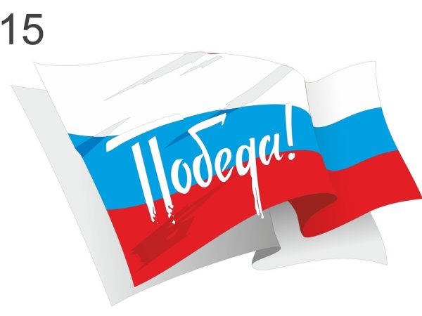 Флаг России сердце