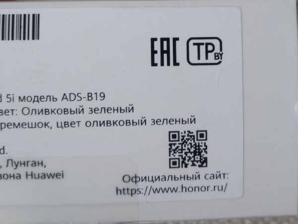 Маркировка ЕАС