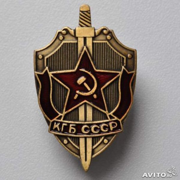 ВЧК КГБ СССР ПВ