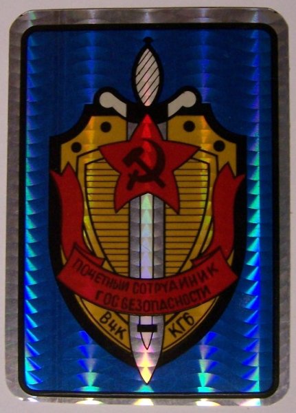 Наклейка КГБ на авто