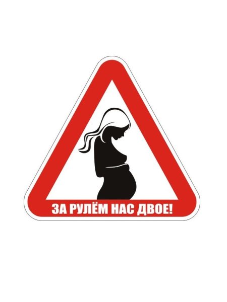 Наклейки на машину мать