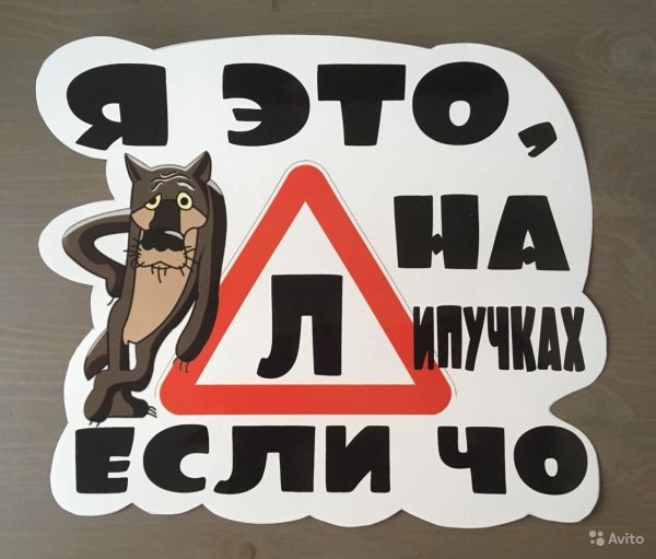 Прикольные надписи наклейки