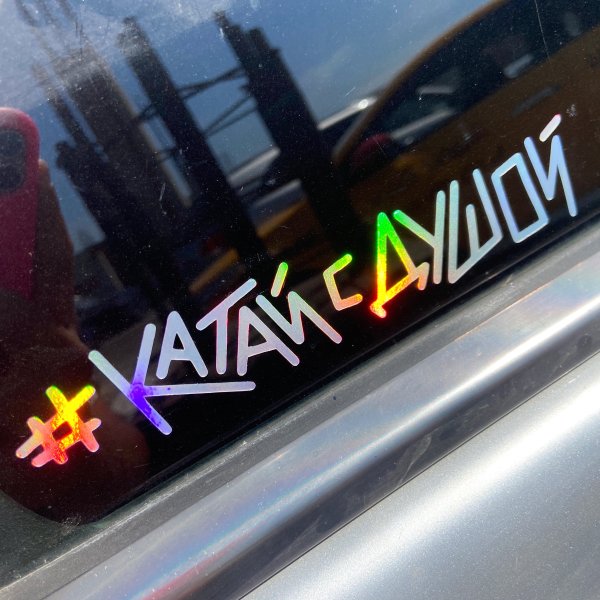 Наклейка Котаи с душой