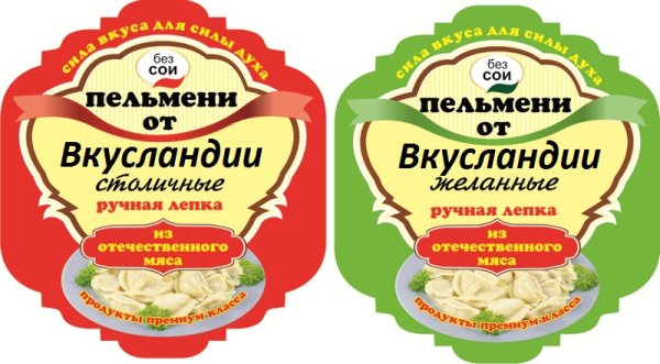 Пельмени этикетка