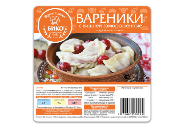 Этикетка полуфабрикаты