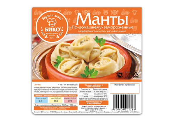 Реклама магазина полуфабрикатов