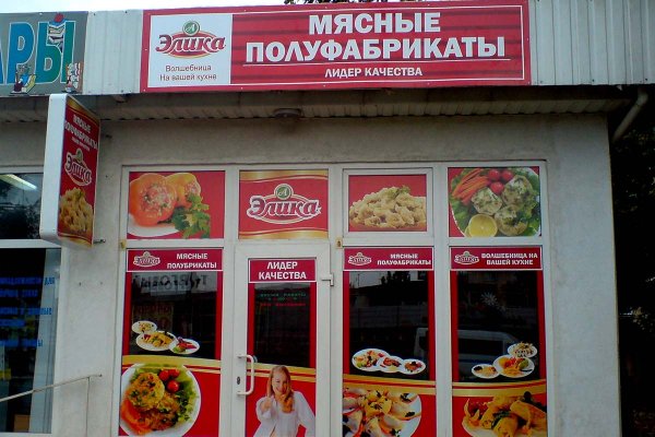 Лейбл мясо