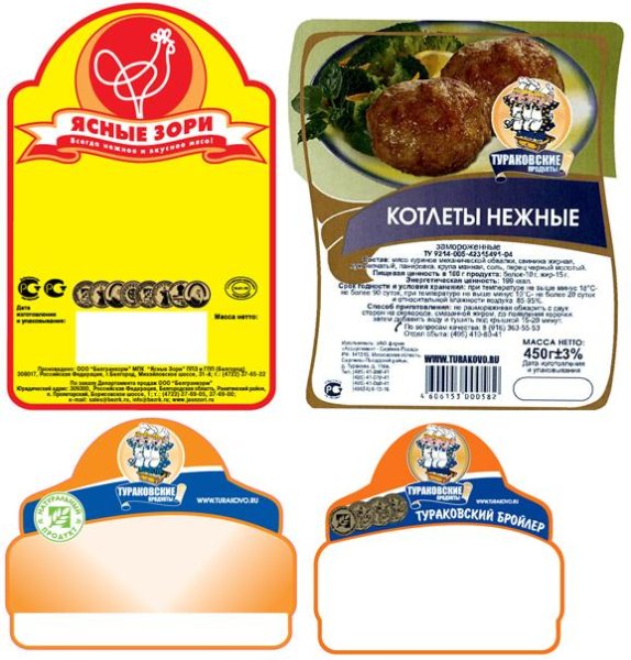 Этикетка полуфабрикаты