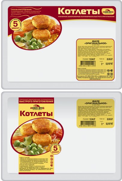 Этикетка полуфабрикаты