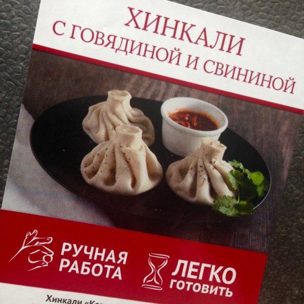 Пельмени упаковка