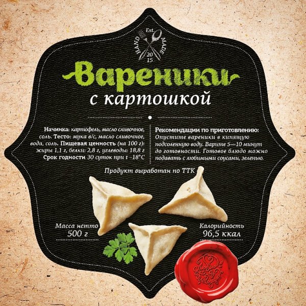 Этикетка полуфабрикаты