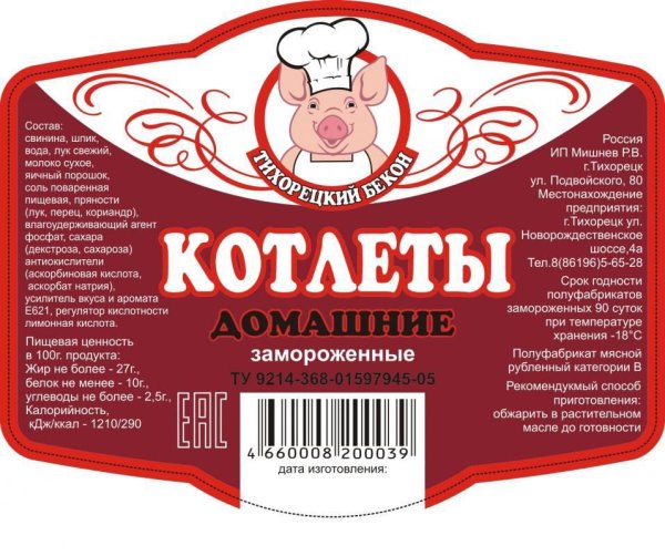 Круглые этикетки продуктов