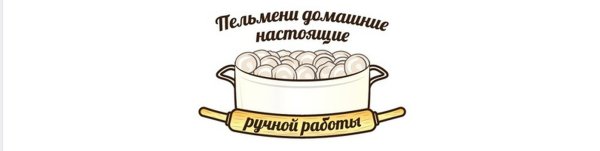 Этикетки для мясной продукции