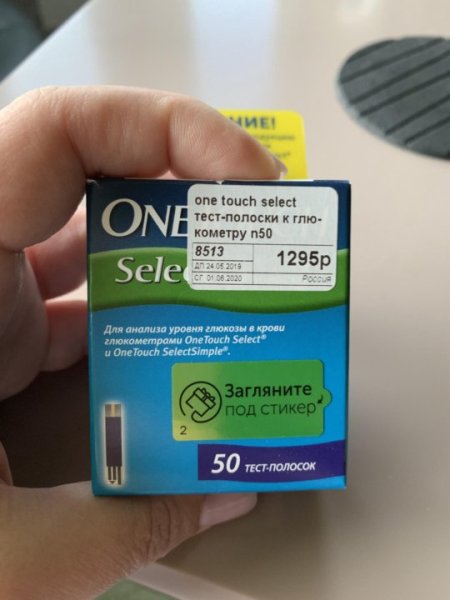 Полоски для глюкометра Ван тач Селект 25