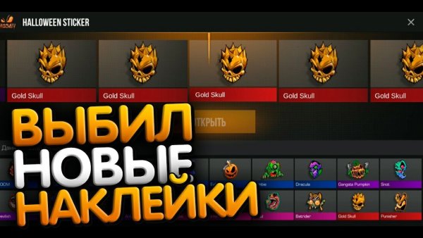 Стикер панишер из СТЕНДОФФ 2