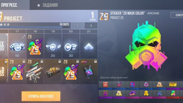 Стикер пак стандофф 2