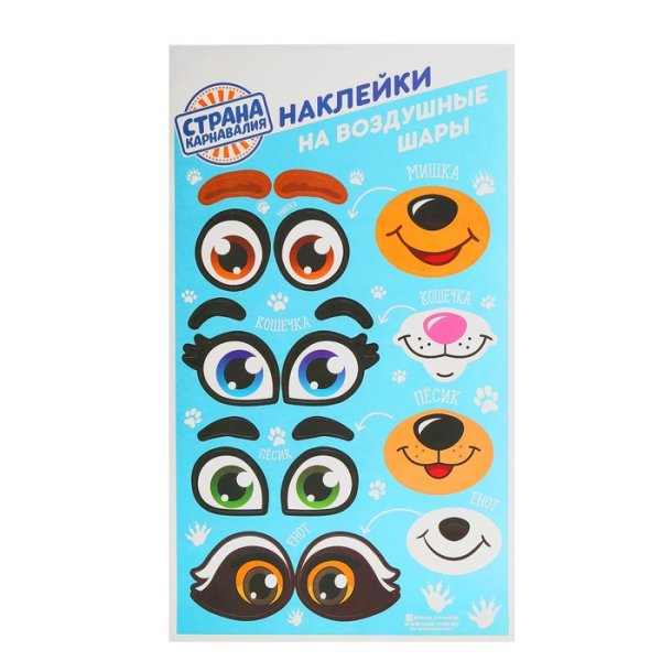 Наклейки на шарики