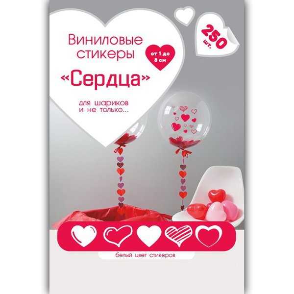 Наклейки на шары воздушные