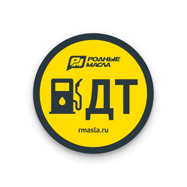 Наклейка ДТ