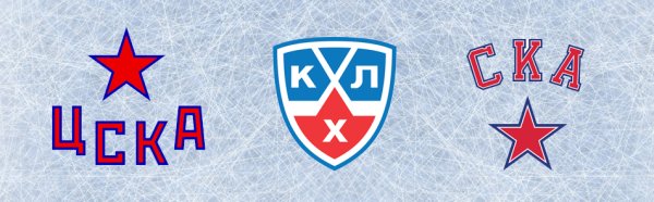 ЦСКА хоккей обои на рабочий стол