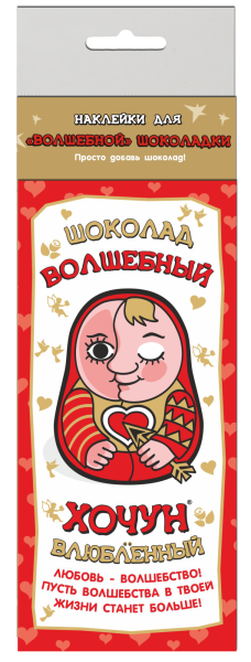 Шоколадные наклейки