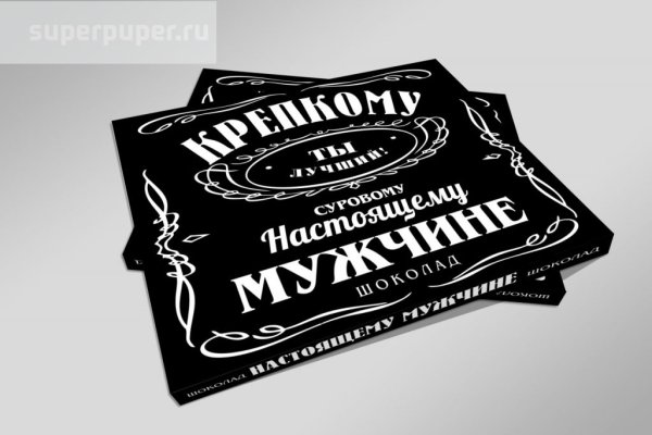 Этикетки на шоколад прикольные