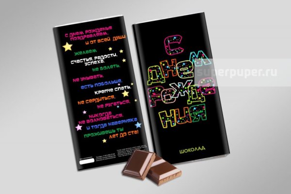 Этикетки на шоколад прикольные