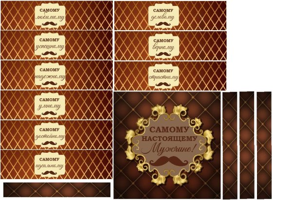 Обертка для шоколада