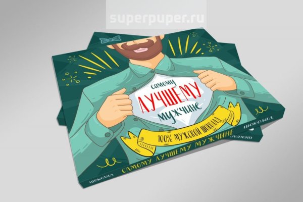 Этикетки для подарка мужчине