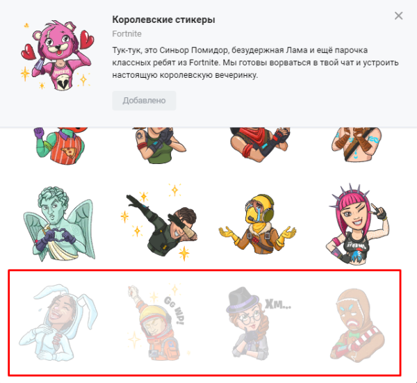 Наклейки ФОРТНАЙТ