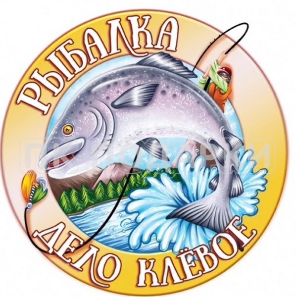 Медаль настоящий Рыбак