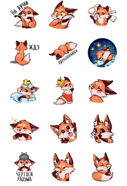 Лиса наклейка