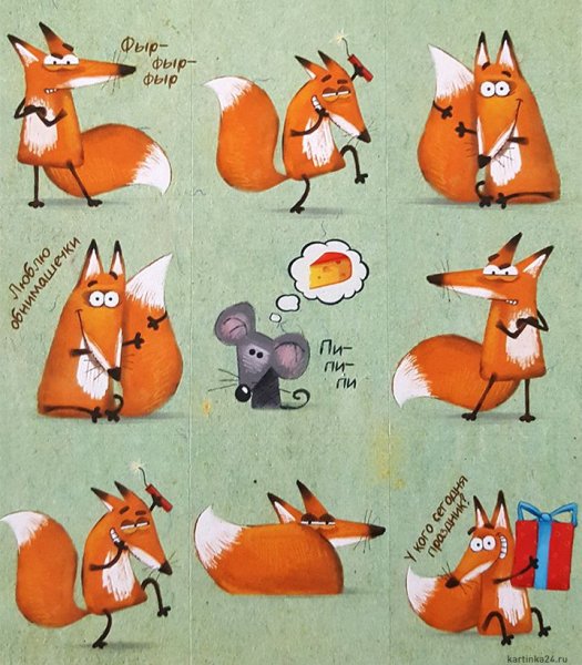 Стикеры Лисичка