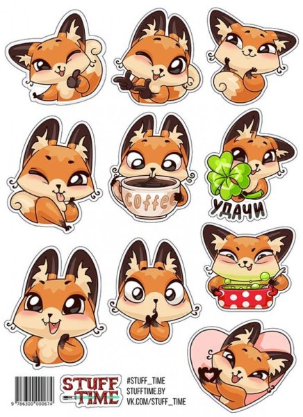 Стикеры Лисенок Паппи