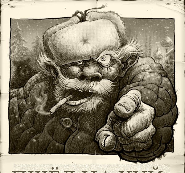 Дедушко Хабар