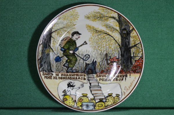 Земляной дедушка Кладоискатели