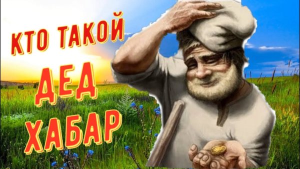 Дедушка в ушанке иллюстрация