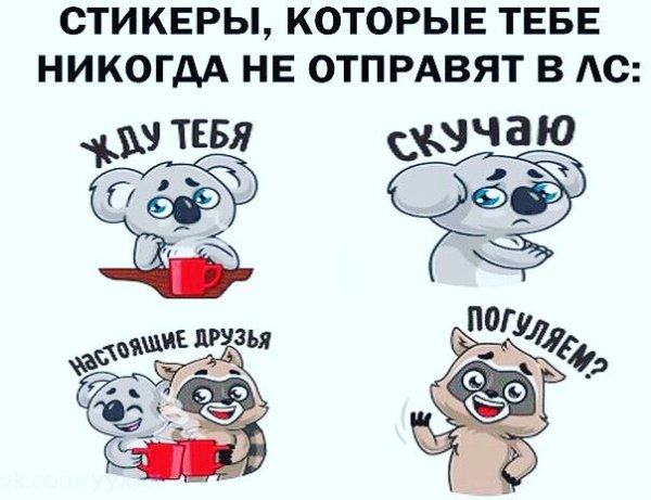 Friends Стикеры