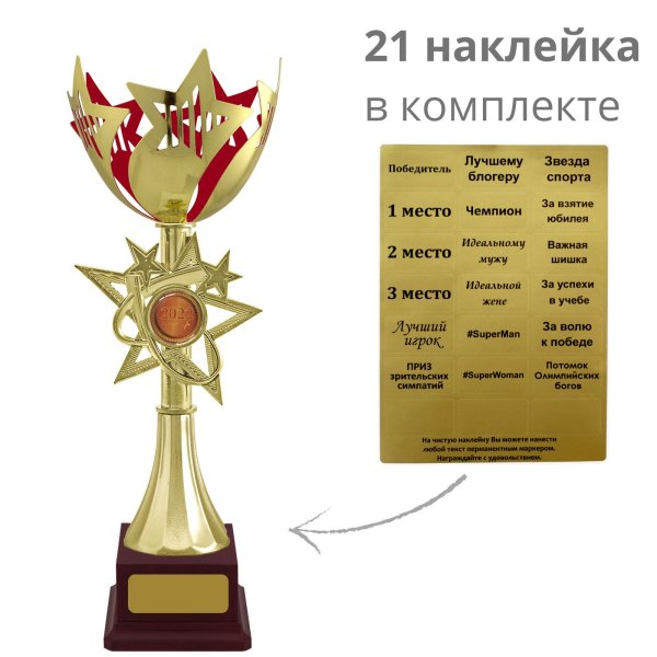 Кубок стикер