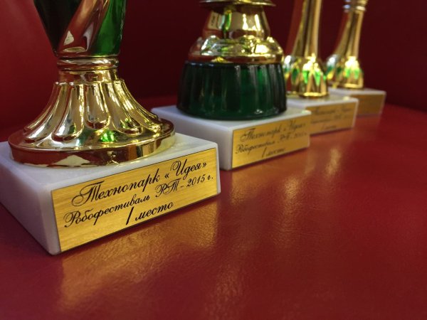 Кубок с юбилеем