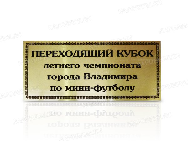 Кубок черно белый