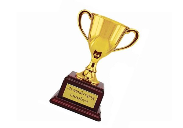 Металлическая табличка на Кубке