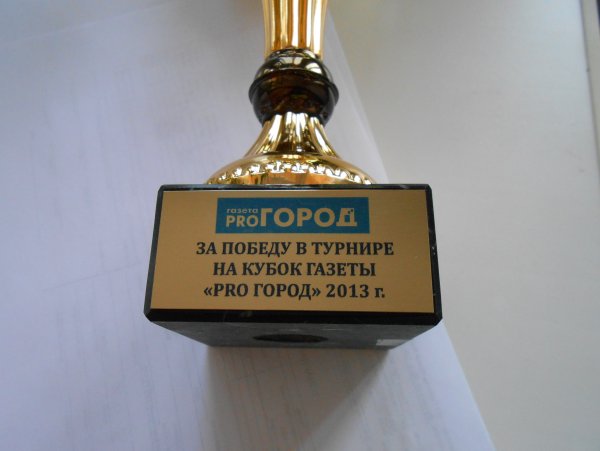 Кубок за первое место