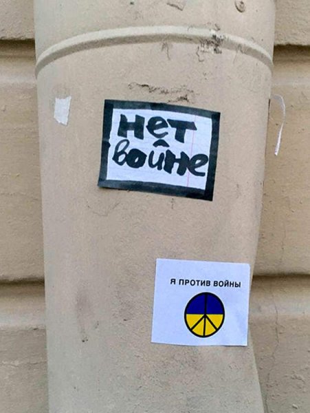 Нет войне на черном фоне