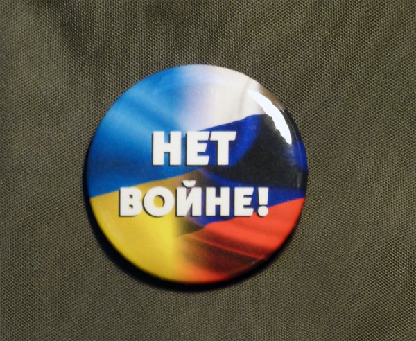 Нет войне надпись