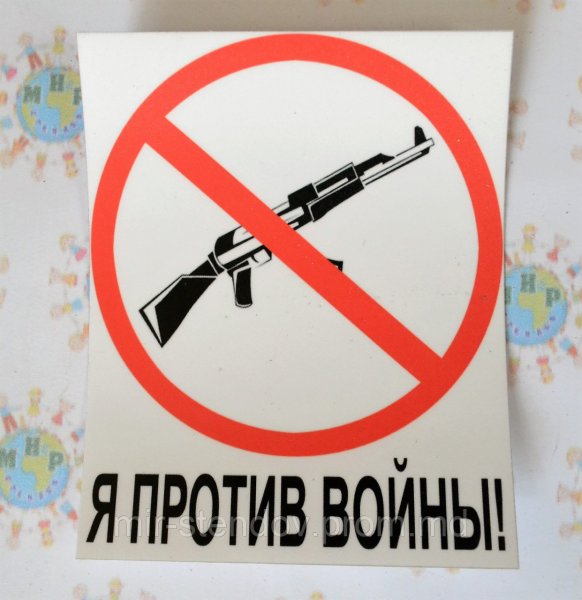 Знак запрета