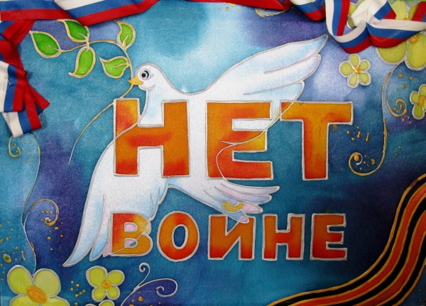 Наклейка на авто нет войне