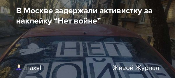 Я против войны